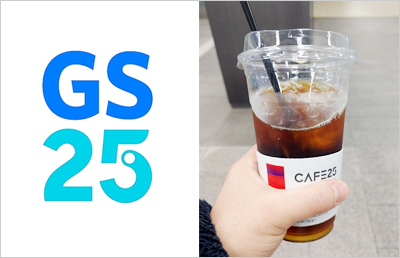 아이스아메리카노 커피 비교 편의점 이미지 GS25