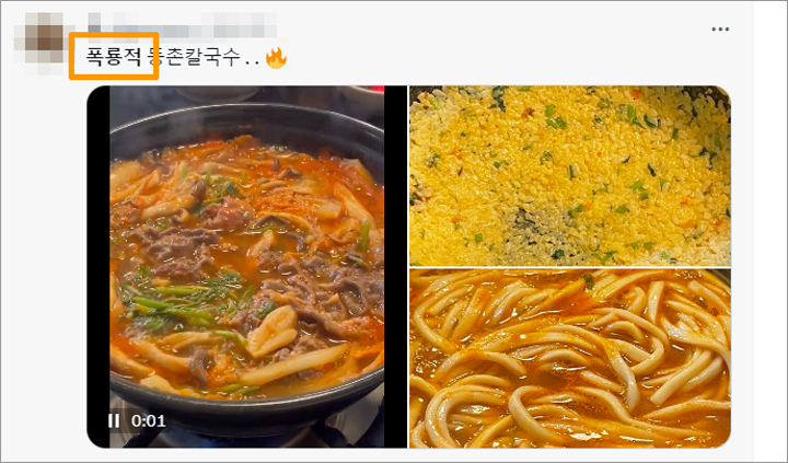 폭룡적-뜻-유래-밈-실제-트위터-맛있음-사용모습