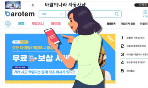 Read more about the article 바로템사이트 거래방법! 리니지M 안전거래 이것만은 꼭