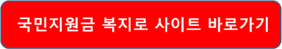 국민지원금 25만원 신청방법 대상 홈페이지 접속