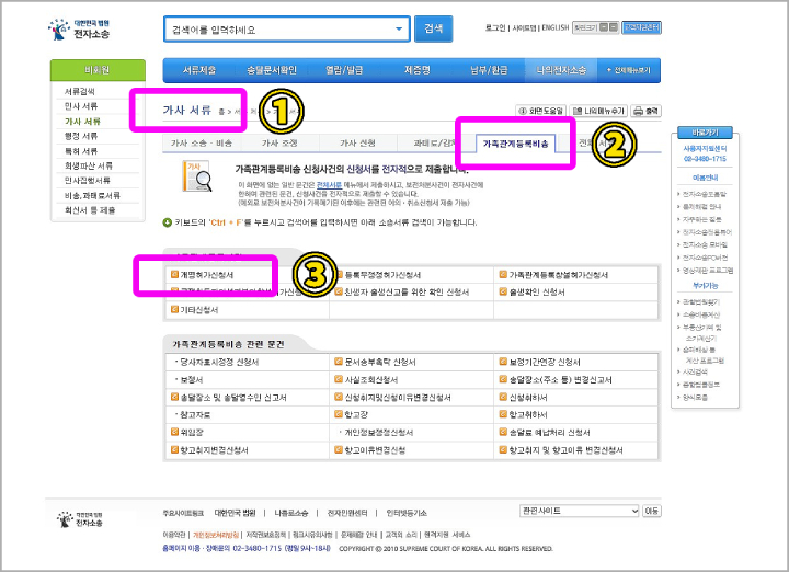 개명신청방법 개명 뜻 한자 변경 후기 꿀팁 순서표시