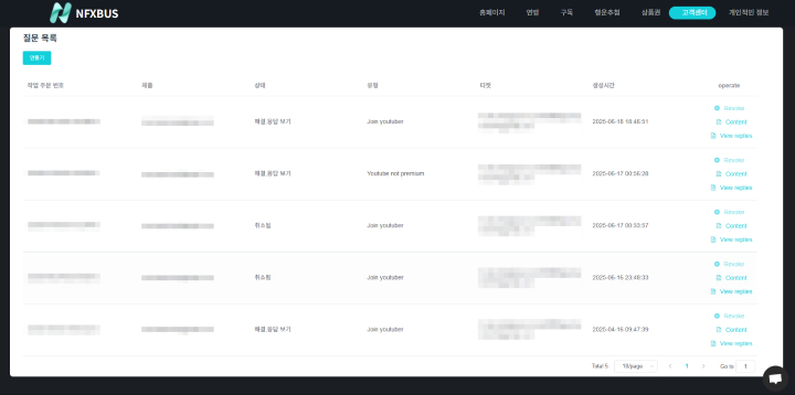 nfxbus 갑자기 안될 때 유튜브 프리미엄 해결 실제화면