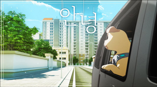 ebs 똥 밟았네 인기 이유 가사 강아지 떠나는 모습