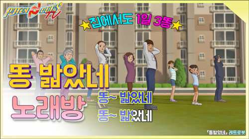 ebs 똥 밟았네 인기 이유 가사 영상